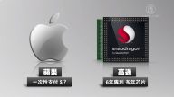 高通苹果意外大和解 华为卖5G芯片梦碎