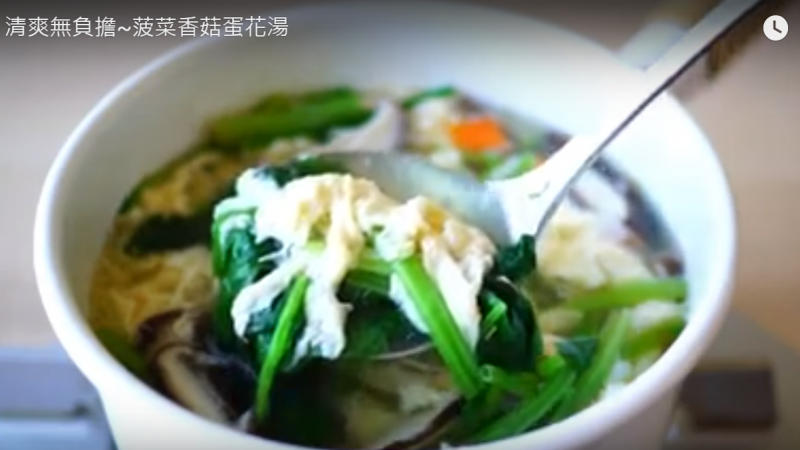 菠菜香菇蛋花汤 美味又营养（视频）