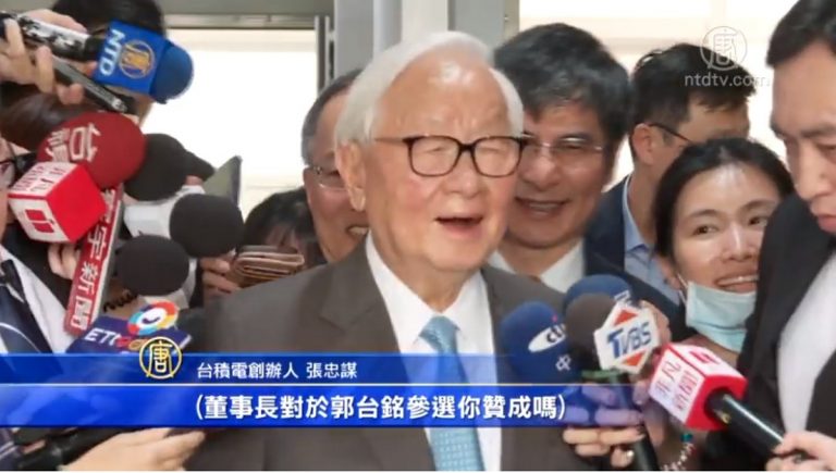 張忠謀坦言牽掛台積電 不評論郭台銘選總統