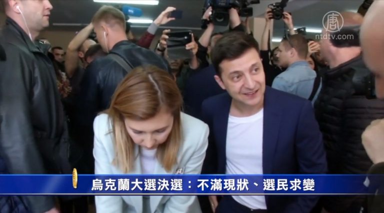 烏克蘭大選決選：不滿現狀 選民求變