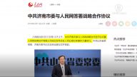 【禁聞】報導網絡審查行業 南方週末文章被刪除