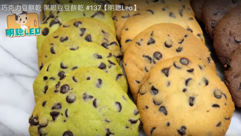 巧克力豆饼干 超脆超好吃（视频）