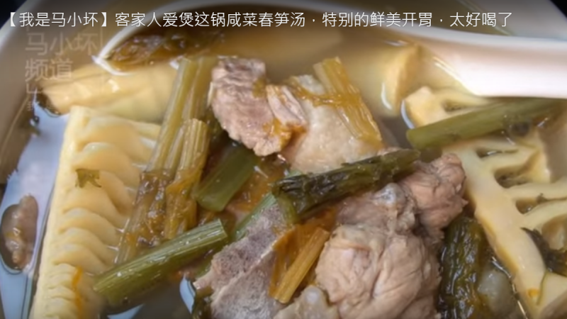 咸菜春笋汤 特别鲜美开胃（视频）