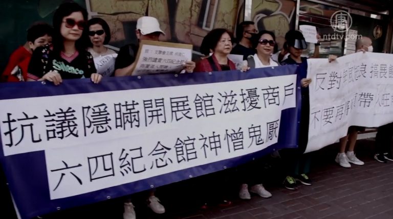六四紀念館開幕前夕 港親共團體接連騷擾