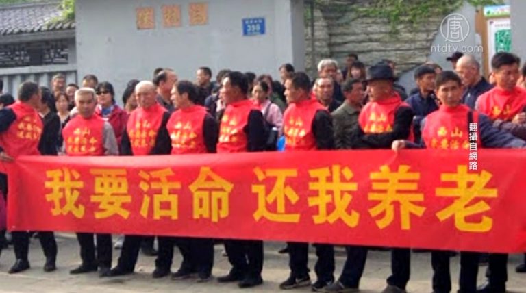 西山煤電近300農民合同工追討養老金