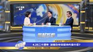 【热点互动】中共为何一场“隐形战争”持续20年？