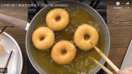 經典甜甜圈 好吃又賞心悅目（視頻）