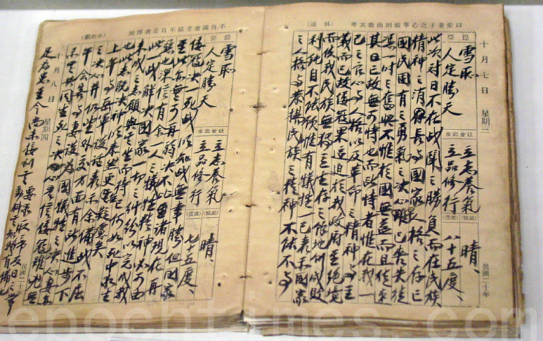 蔣介石修身向道 戒名利色欲秘聞大披露