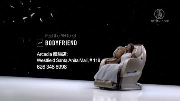 【广告】Bodyfriend按摩椅