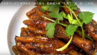 這樣料理燒雞爪 超入味又下飯（視頻）