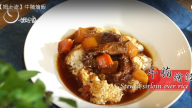 牛腩燴飯 輕鬆做出美味料理（視頻）