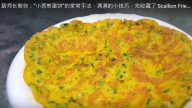 小蔥煎蛋餅 兩樣材料快速完成（視頻）