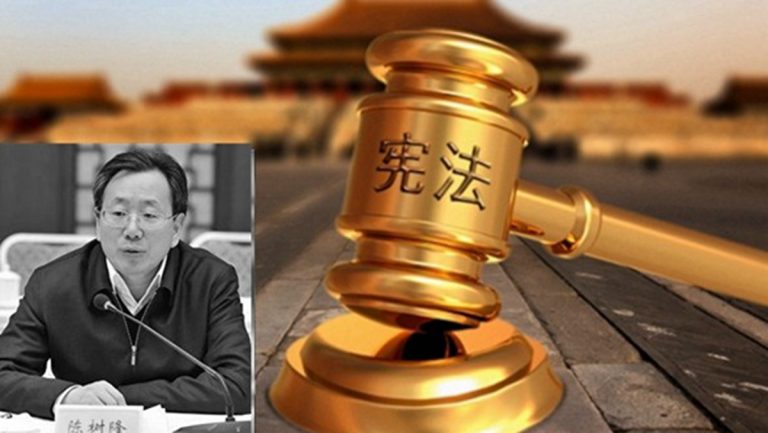 安徽原副省長陳樹隆被判無期 與江澤民親家關係密切