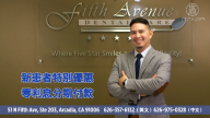 【廣告】FifthDental牙科診所
