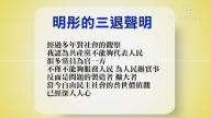 【禁聞】4月18日退黨精選