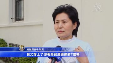 營救高智晟 妻子耿和中領館前抗議