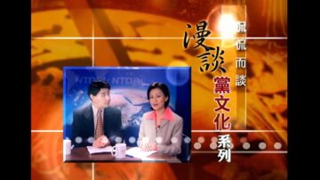 漫谈党文化(19)：“怀疑一切”