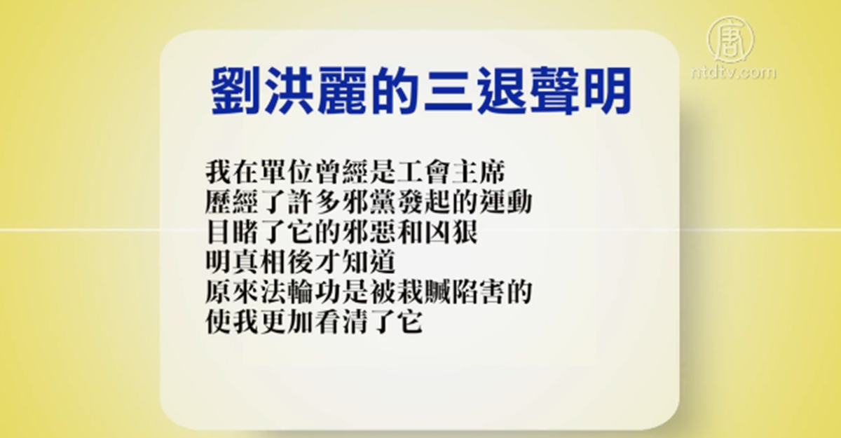 【禁闻】4月14日退党精选