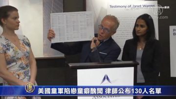 美國童軍陷戀童癖醜聞 紐約律師公布130人名單