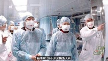 【江峰時刻】薩斯病叫「非典」不為人知的原因與瘟疫背後的黑手