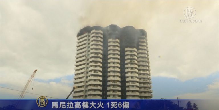 馬尼拉高樓大火 1死6傷