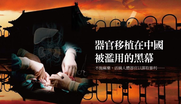 巴媒：中國非法婚介所販賣巴婦女 強迫賣淫賣器官