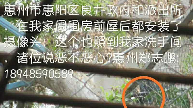 廣東惠州維權人鄭志鵬因為堅持維權，十一年來受盡政府打壓制裁