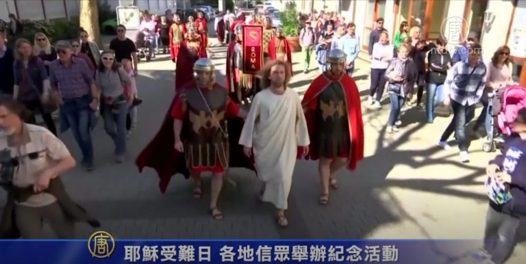 耶穌受難日 各地信眾舉辦紀念活動