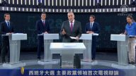 西班牙大選 主要政黨領袖首次電視辯論