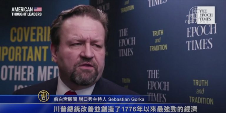 【華府衝擊播】專訪前白宮顧問：社會主義與2020大選