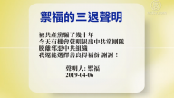 【禁聞】4月7日退黨精選