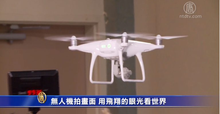無人機拍畫面 用飛翔的眼光看世界