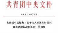 共青團「高位截癱」 下鄉運動為哪般？