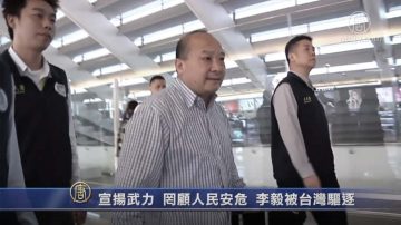 逼宮習近平？ 李毅喊台灣問題再拖就「換人換黨」