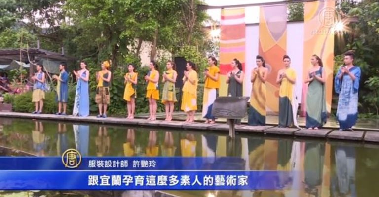 宜蘭染時裝秀直擊 重現百年技藝