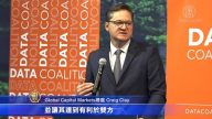大數據成為立法解答？美國數據聯盟紐約開會