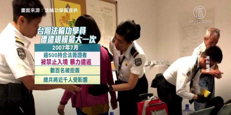 港府無理遣返法輪功 台陸委會發聲關切