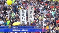 13万港人上街游行 反对“引渡恶法”
