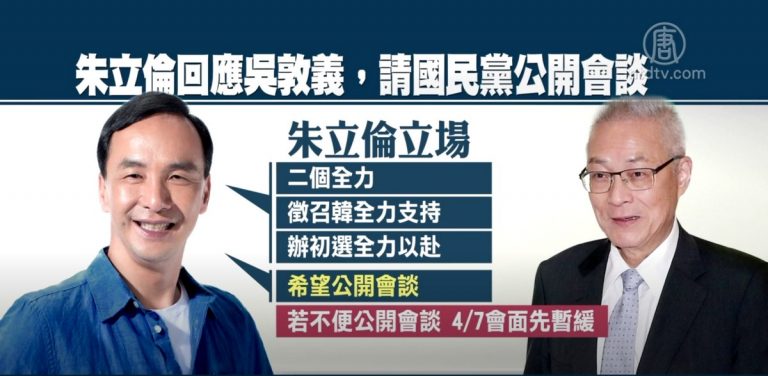 國民黨總統提名協調 擬參選人會談破局