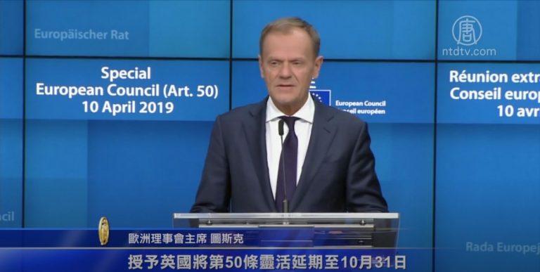 歐盟：英國脫歐延期到10月31日