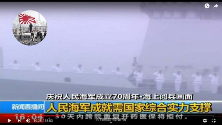 黨國面子要緊？日艦掛旭日旗入青島中共避提