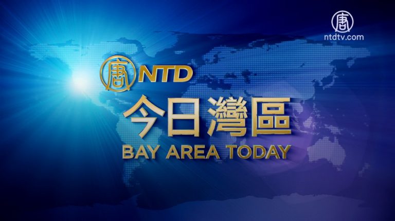 【今日灣區】5月15日完整版