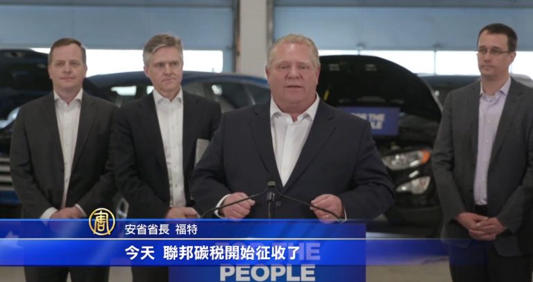 聯邦開征碳稅  福特：「用一切辦法」抵制