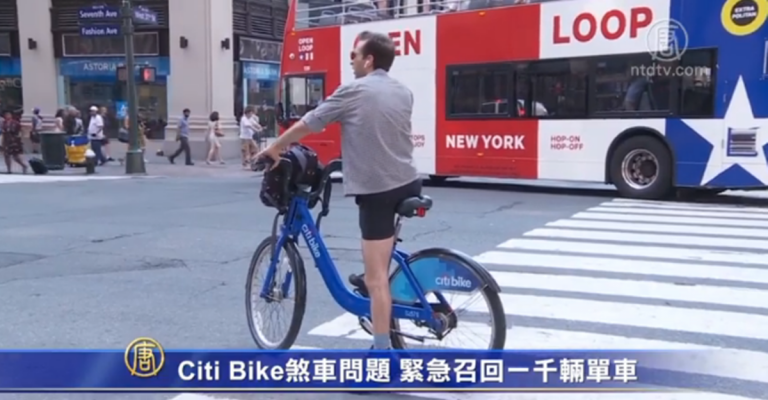 Citi Bike煞車問題 緊急召回一千輛單車