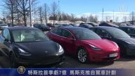4月25日环球财经简讯