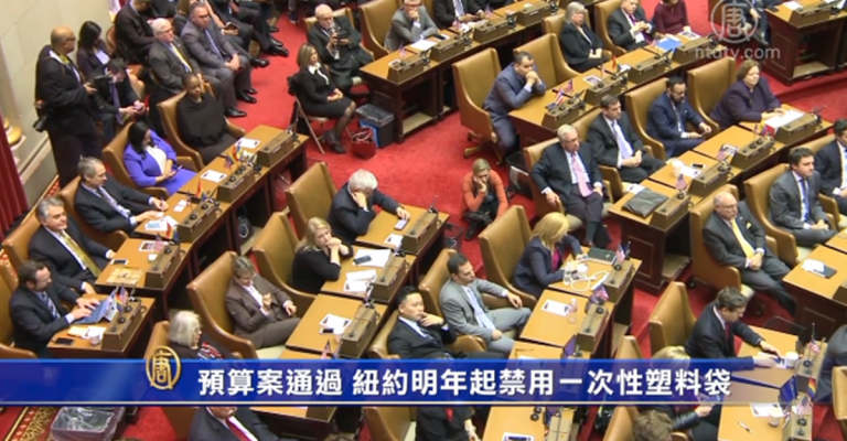 預算案通過 紐約明年起禁用一次性塑料袋