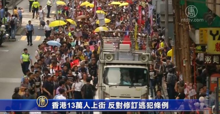 【禁聞】香港13萬人上街 反對修訂逃犯條例