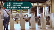 纽约MTA正式涨价 通勤族不满意服务