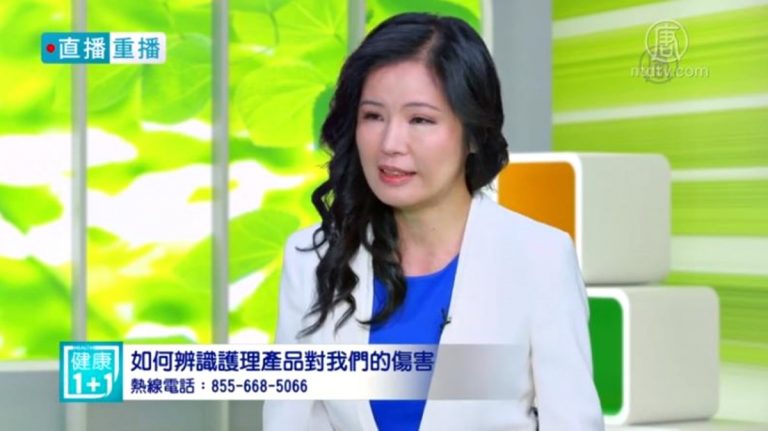 【健康1+1】無孔不入的化學毒物 從保護皮膚開始（上）