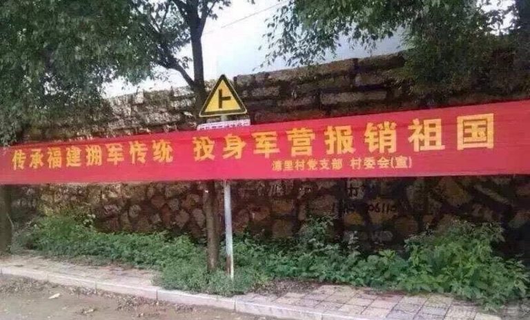中共雷人標語知多少？「報銷祖國」被推爆（組圖）